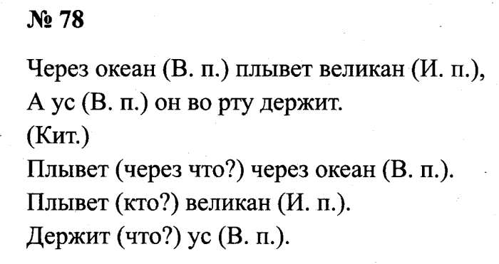 ГДЗ рабочая тетрадь по русскому языку 3 класс Канакина часть 1 Правописание частей слова Номер 132 Прочитайте Допишите в каждый ряд 2 3 словарных слова Инструменты Растения Птицы