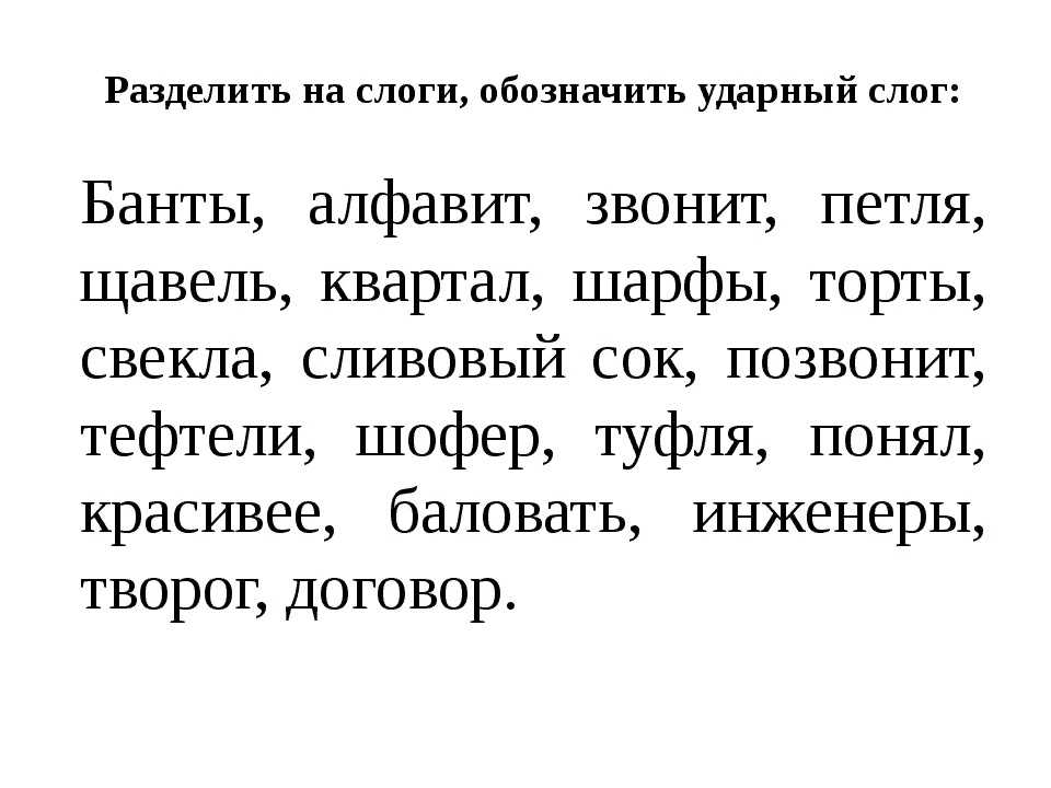 ГДЗ Русский язык 3 класс часть 1 Климанова Слог ударение упражнение 48 Прочитайте слова и запишите их разделив на слоги Объясните как определить количество слогов в слове Язык змея шея обед человек огонь пшеница привет вдруг