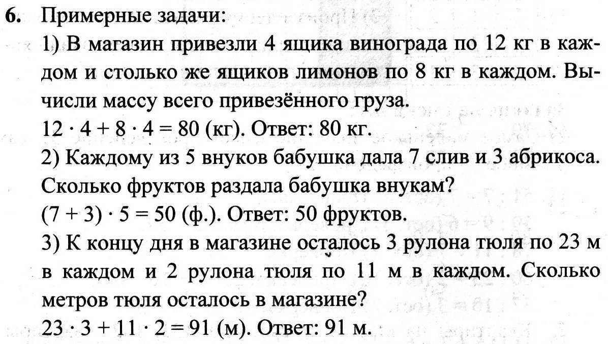 Гдз по математике за 3 класс  м.и. моро, м.а. бантова, г.в. бельтюкова