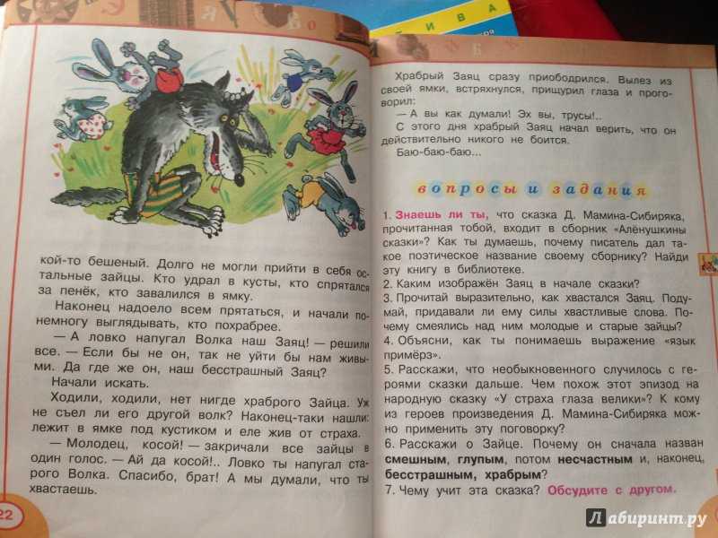 Гдз по литературному чтению 3 класс, климанова