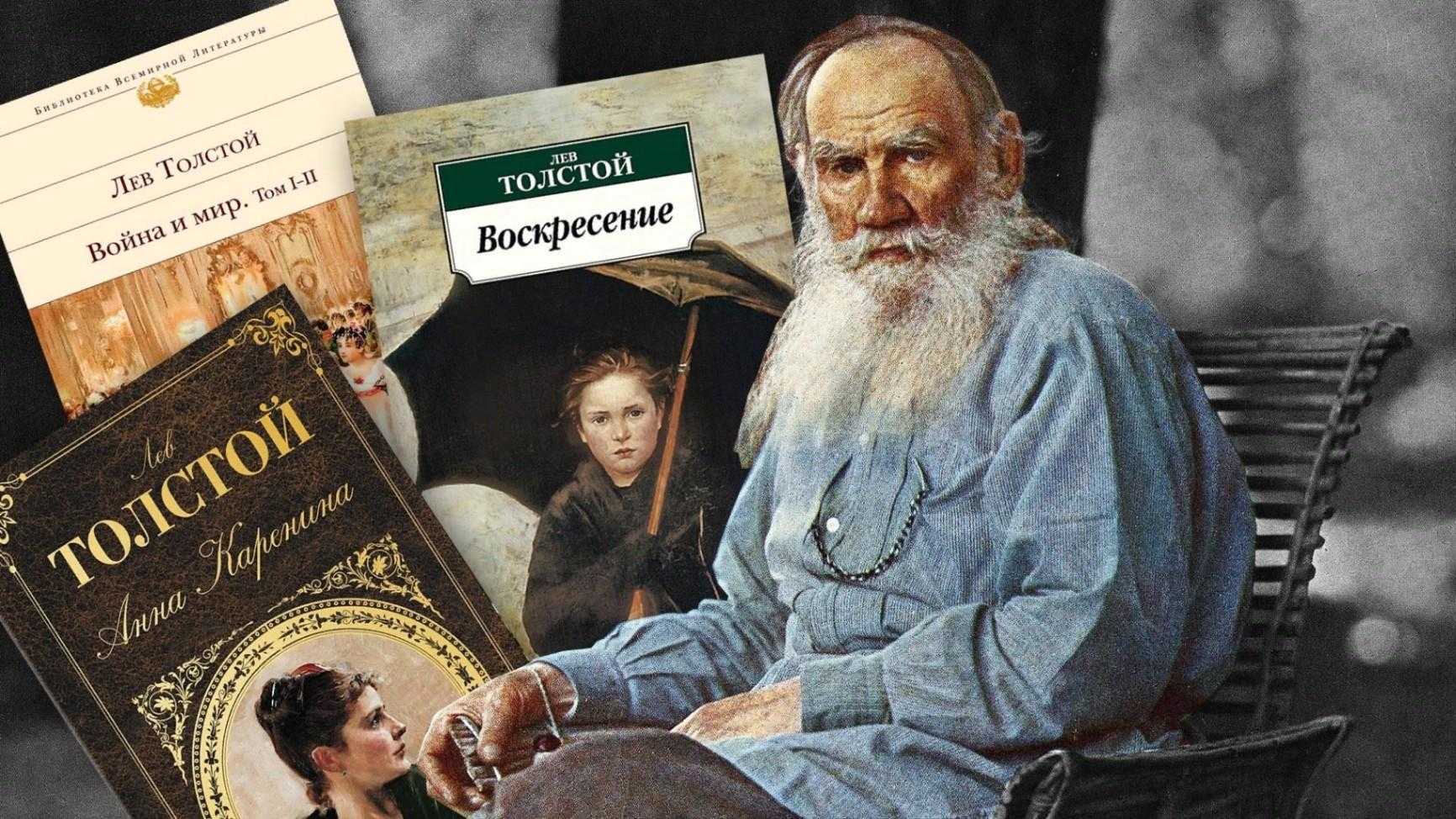 Л. н. толстой, с. 33