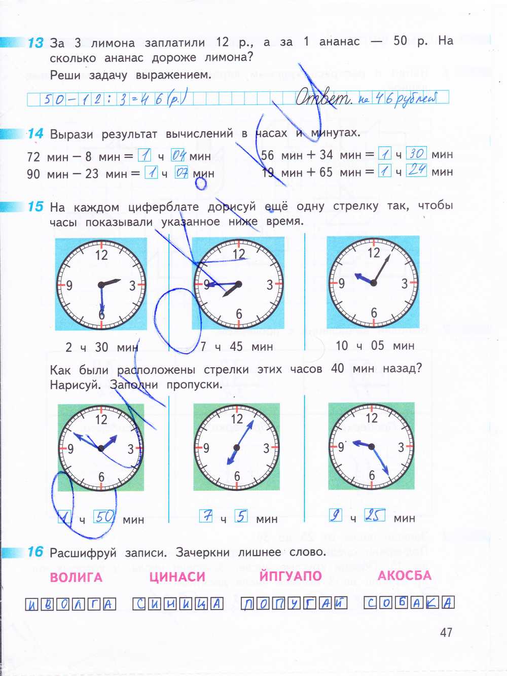 Гдз решебник по математике 3 класс дорофеев, миракова, бука учебник просвещение