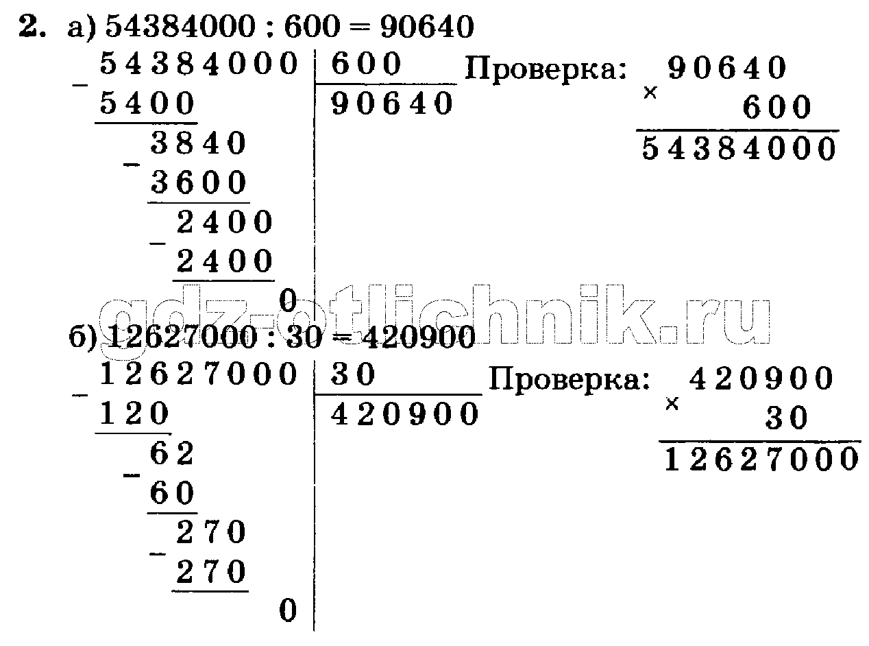 Гдз по математике 3 класс  петерсон  перспектива