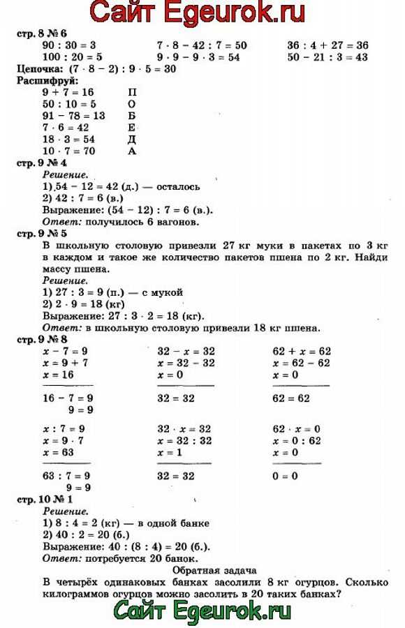 Видеорешения (гдз) по математике 3 класс учебник моро