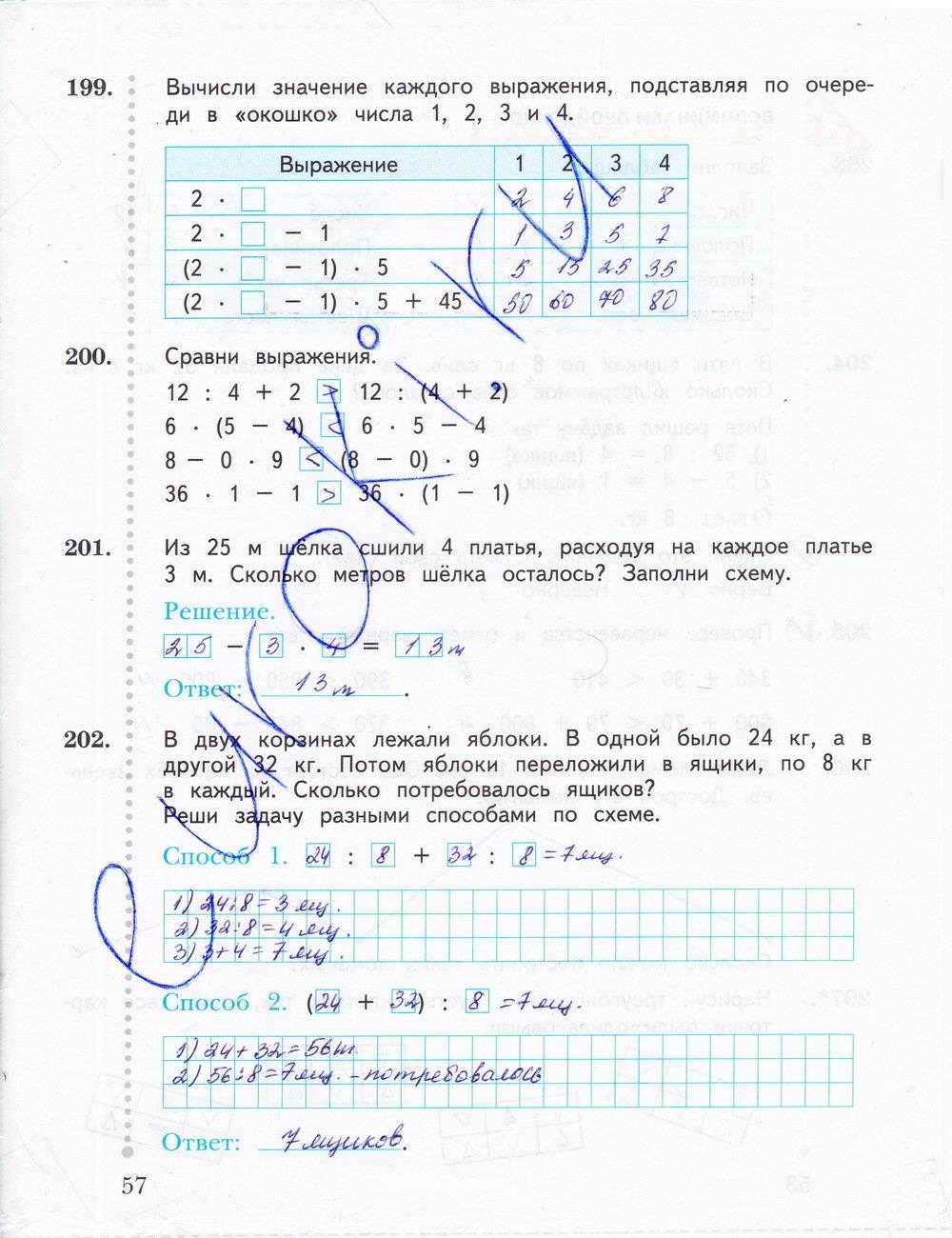 Готовые ответы - математика 3 класс рудницкая в.н. - числа от 100 до 1000 часть 1 16