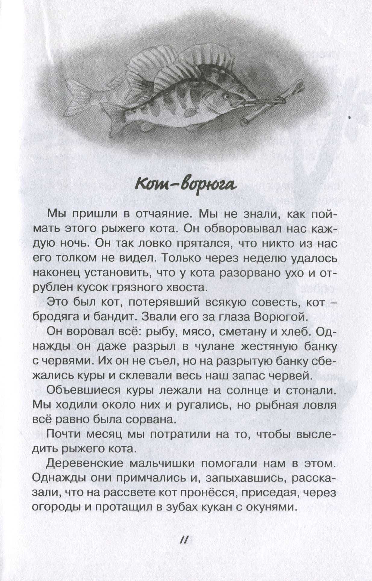 Гдз по литературному чтению 3 класс рабочая тетрадь виноградова – гдз по литературному чтению 3 класс ефросинина (рабочая тетрадь)