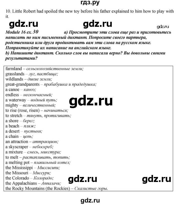 Гдз и решебник русский язык 3 класс рамзаева - учебник