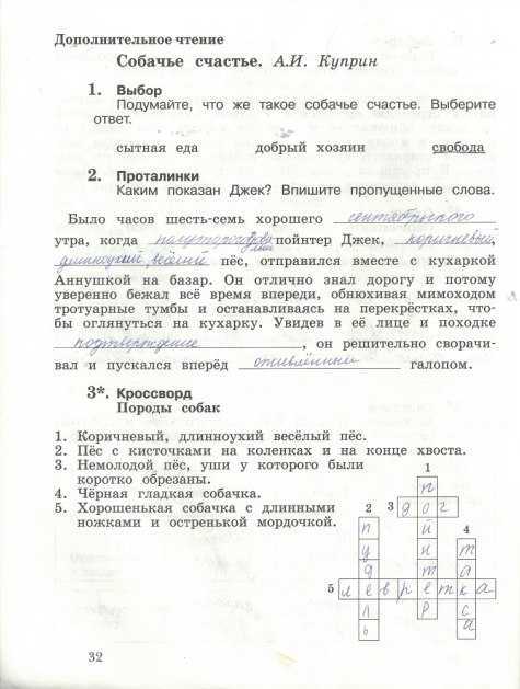Проверочные и контрольные работы по
        чтению1