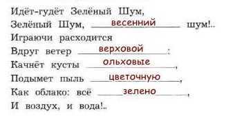 Гдз по литературе 3 класс рабочая тетрадь ефросинина  часть 1, 2