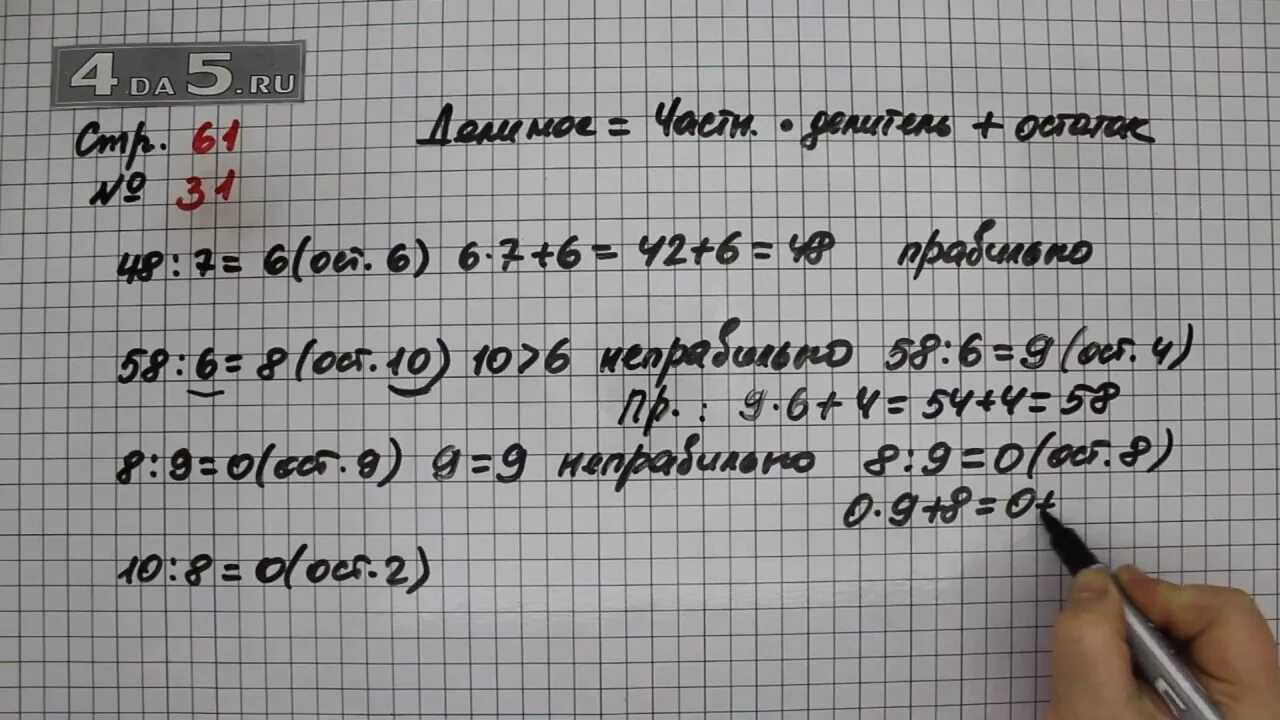 Ответы по математике 3 класс учебник рудницкая, юдачева начальная школа xxi века  часть 1, 2 вентана-граф