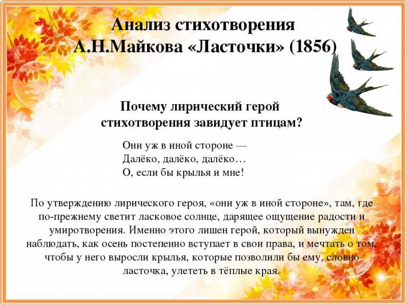 Анализ стихотворения майкова осень сочинения и текст