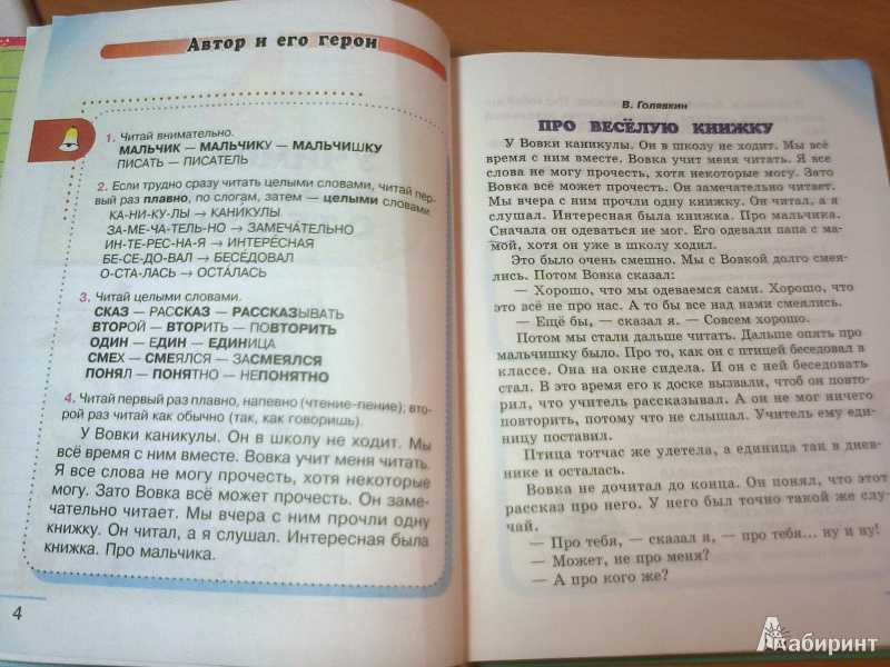 Гдз по литературному чтению третьего класса вторая часть