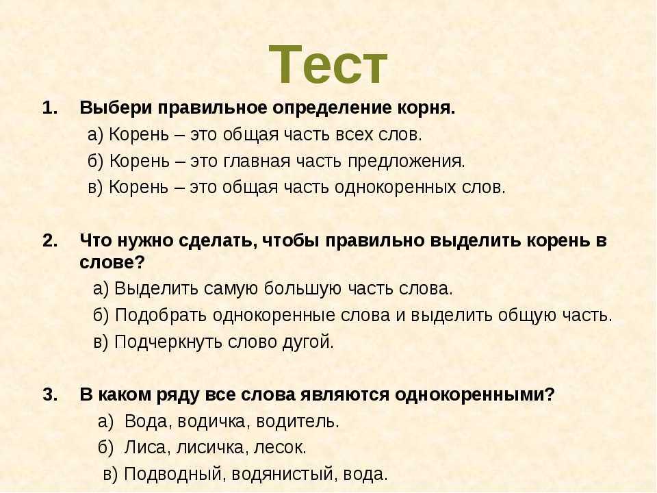 Гдз по русскому языку 3 класс тесты и самостоятельные работы для текущего контроля калинина  планета знаний