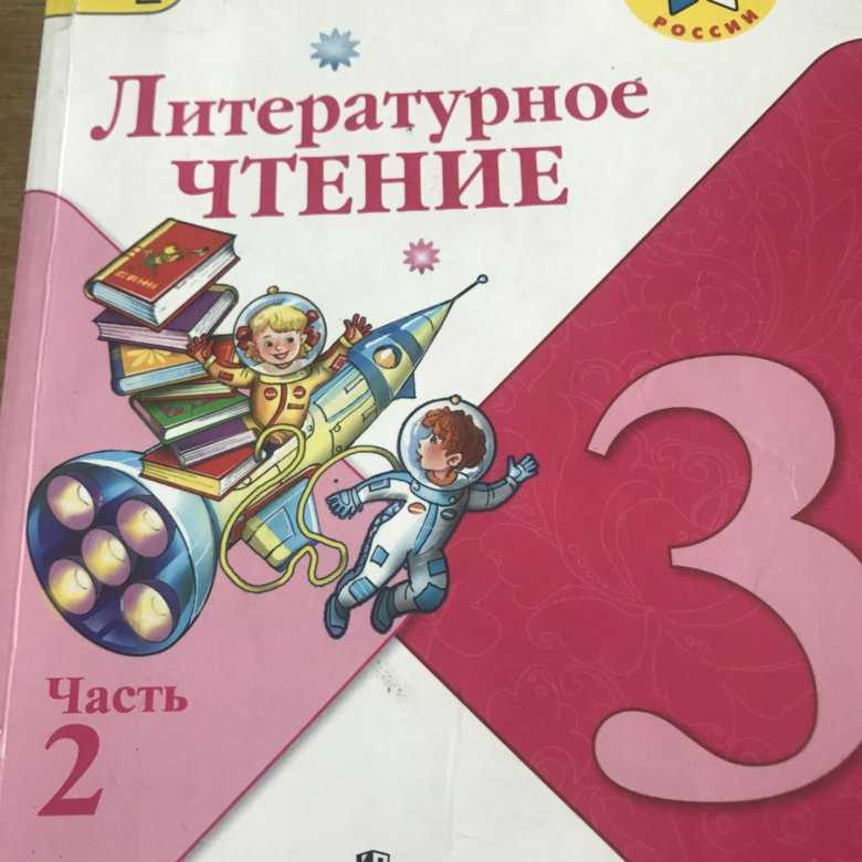 «сказка про храброго зайца» д. н. мамин-сибиряк стр. 187