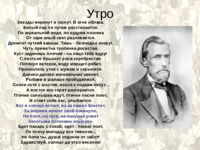 И.с. никитин. утро |  умники и умницы