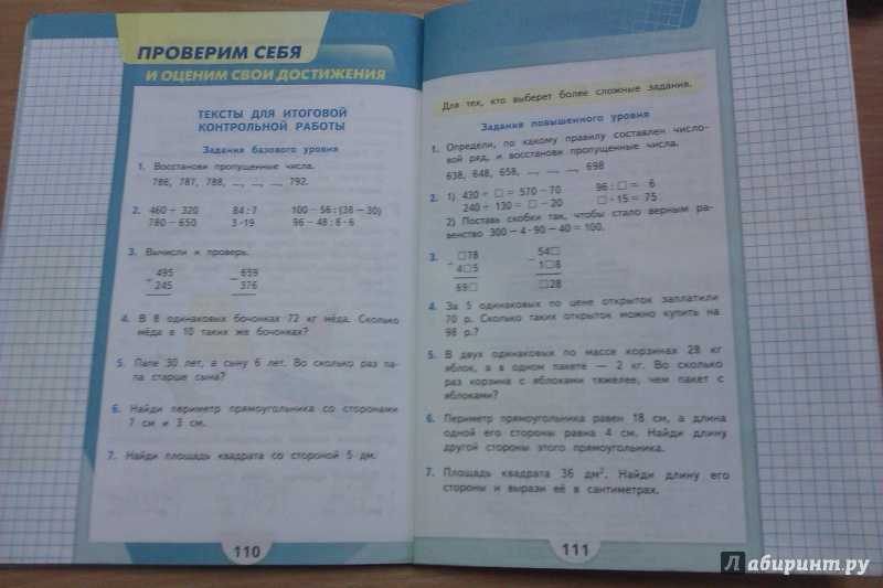 Гдз  по математике  за 3 класс, авторы м.и. моро, м.а. бантова, г.в. бельтюкова