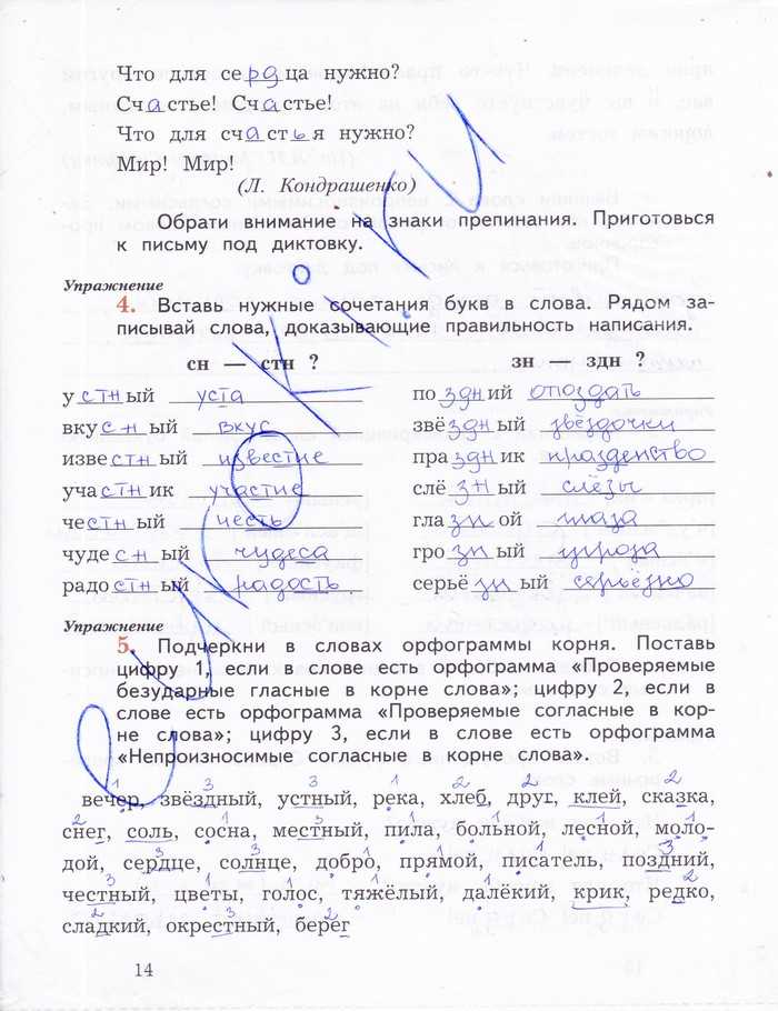 Гдз решебник рабочая тетрадь (пишем грамотно) русский язык 3 класс начальная школа xxi века кузнецова