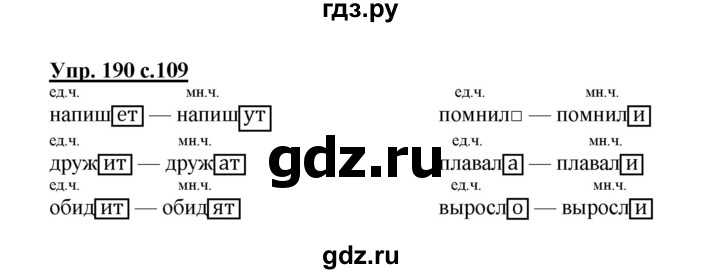 Гдз русский язык 3 класс канакина, горецкий - учебник