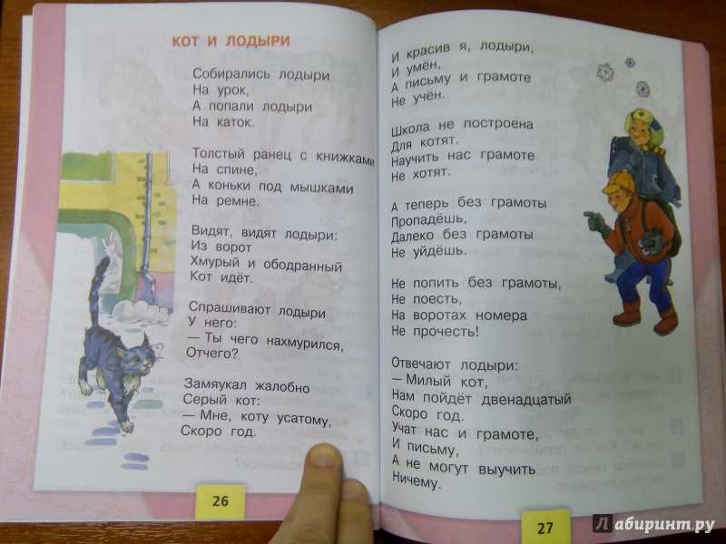 Гдз литературное чтение 3 класс 2 часть учебника климанова л. ф., горецкий в. г.