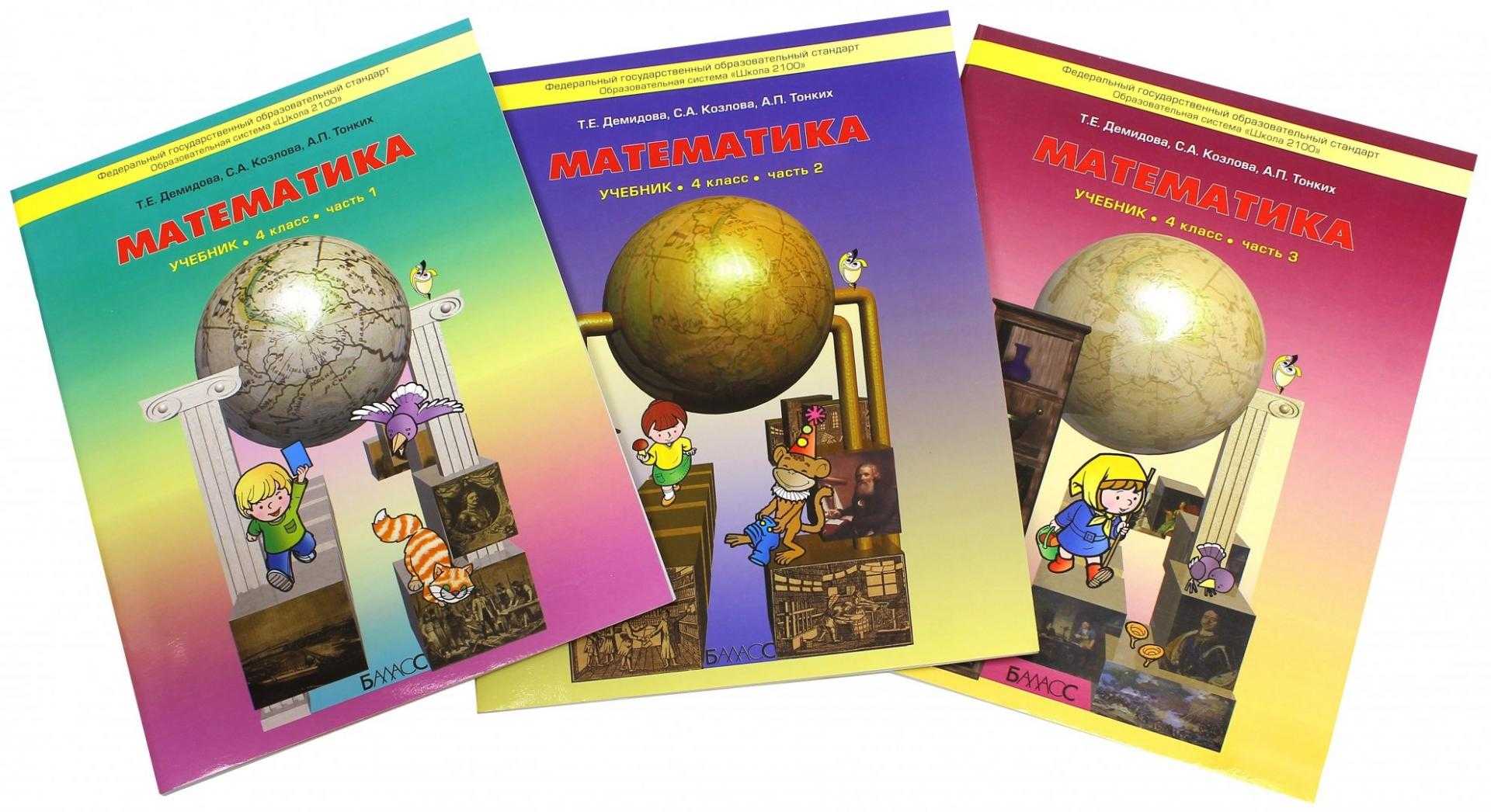 Олимпиадные задания по математике, 3 класс с ответами