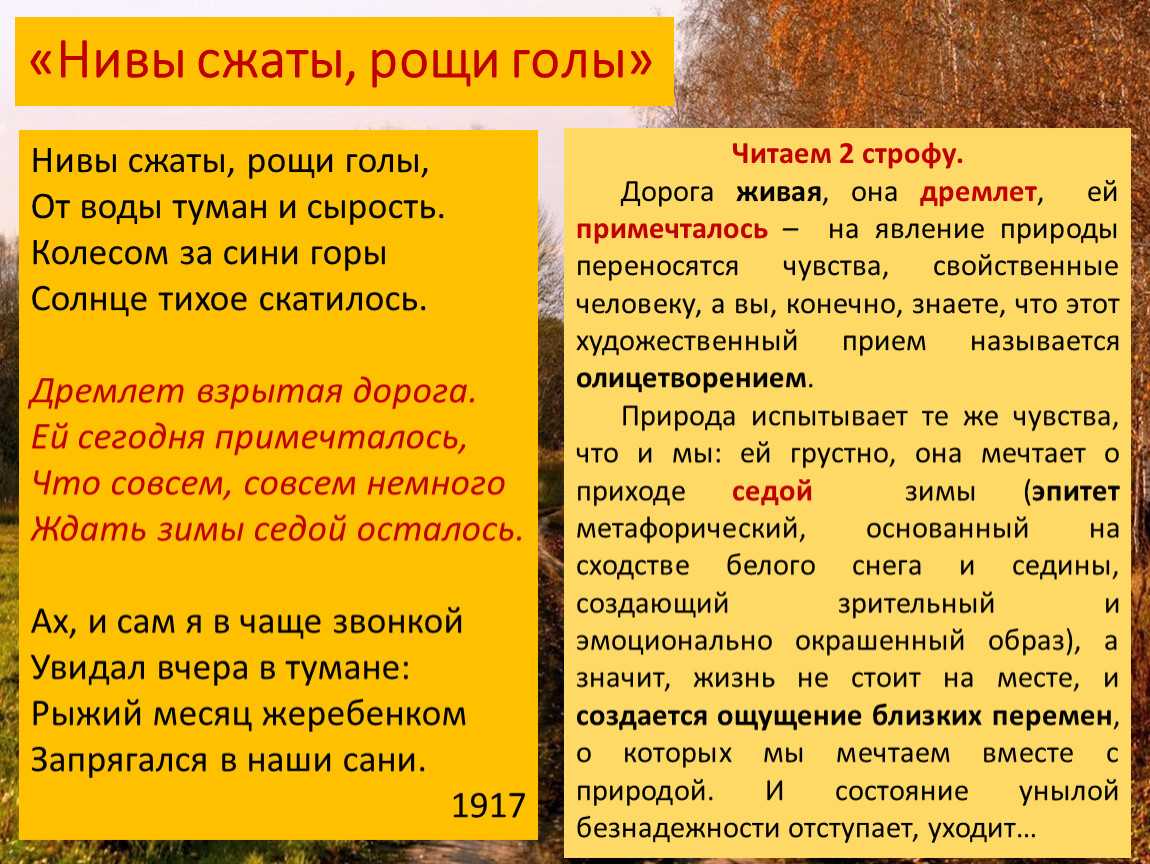 ГДЗ Литературное чтение 3 класс часть 2 Ефросинина Нивы сжаты, рощи голы С А Есенин Вопр Какие эпитеты использует поэт Прочитайте
