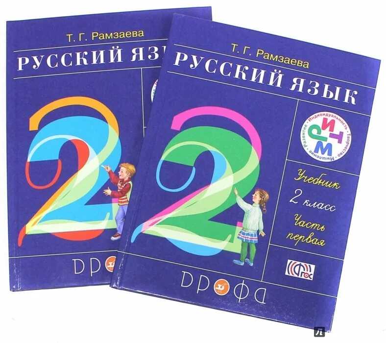 Гдз ответы по русскому языку 3 класс часть 1 учебника климанова, бабушкина (перспектива)