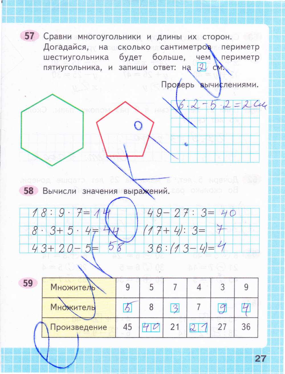 Гдз по математике  за 3 класс, авторы м.и. моро, м.а. бантова, г.в. бельтюкова  от путина клаб