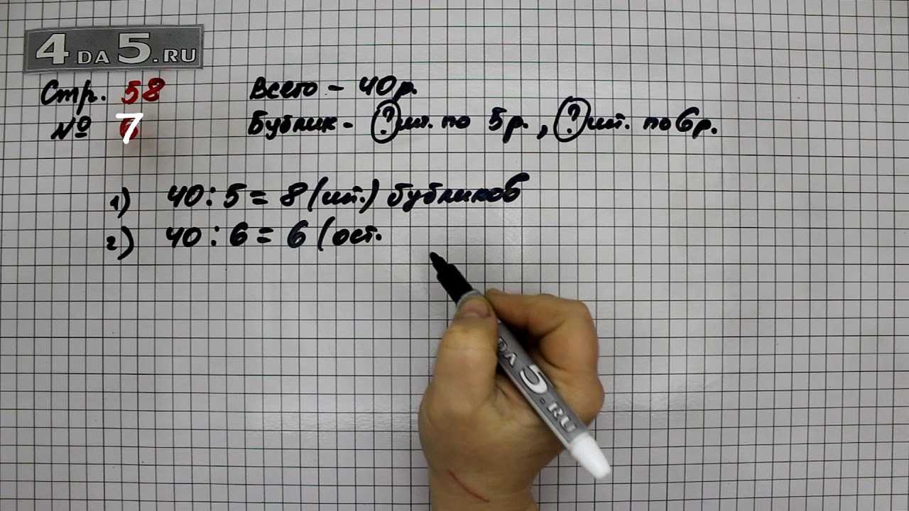 Гдз по математике 3 класс моро учебник 1, 2 часть