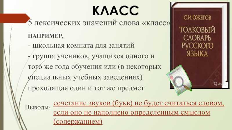 Канакина. 3 класс. учебник №1. проверь себя с. 71 |  развивайка