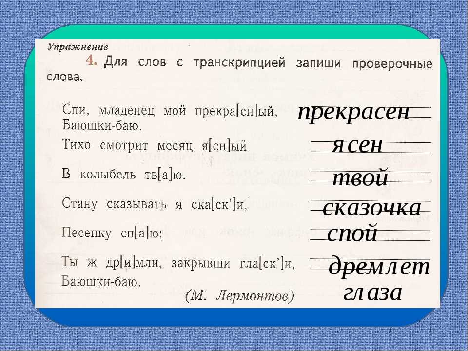 Самостоятельная работа по русскому языку 3 класс 1 четверть школа 2100 - научные работы на obrazovano.ru