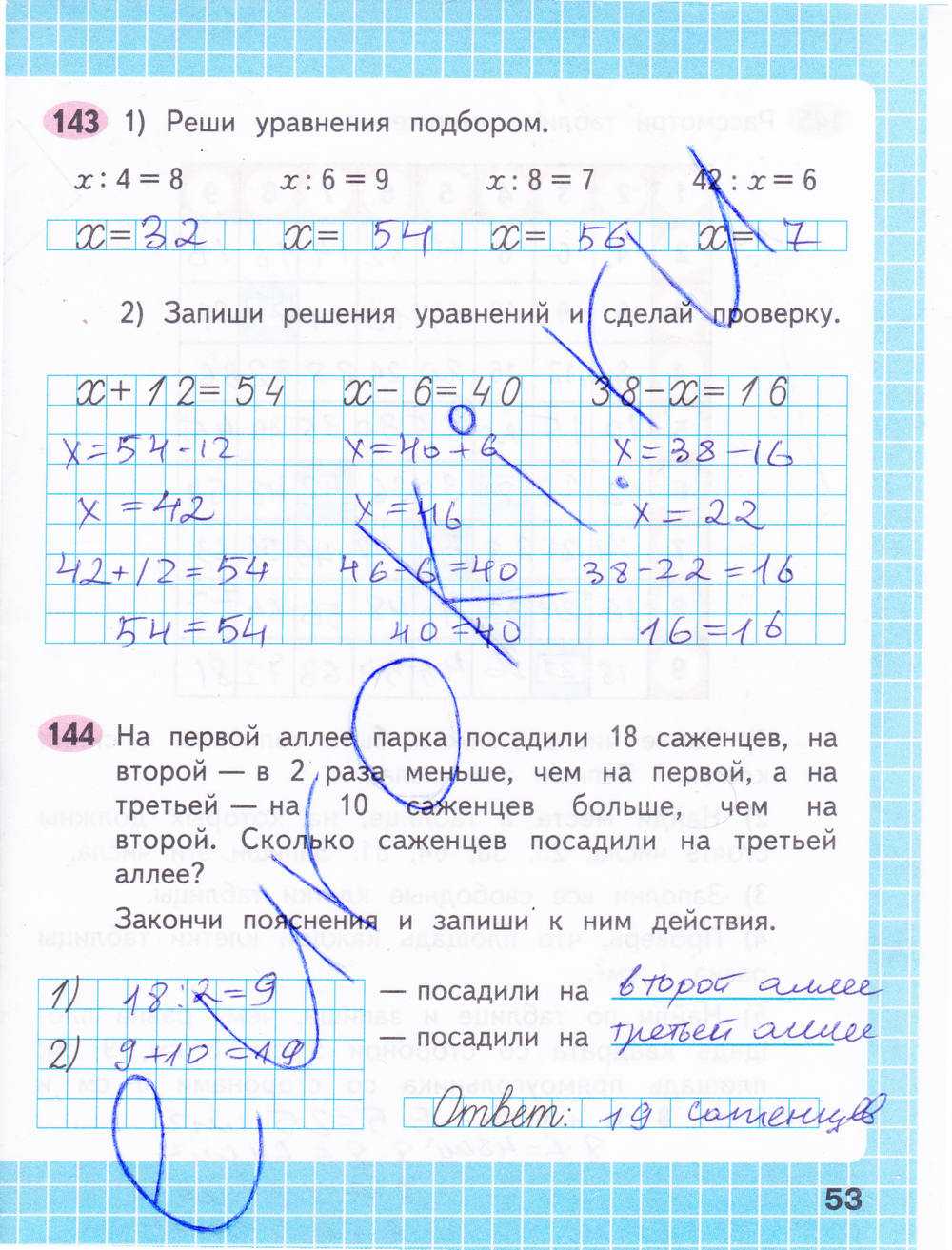 Гдз по математике за 3 класс м.и. моро, м.а. бантова   часть 1, 2