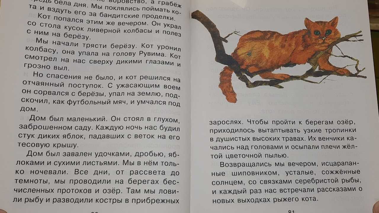 Ответы по литературному чтению 3 класс учебник климанова (школа россии) 2 часть - стр 108