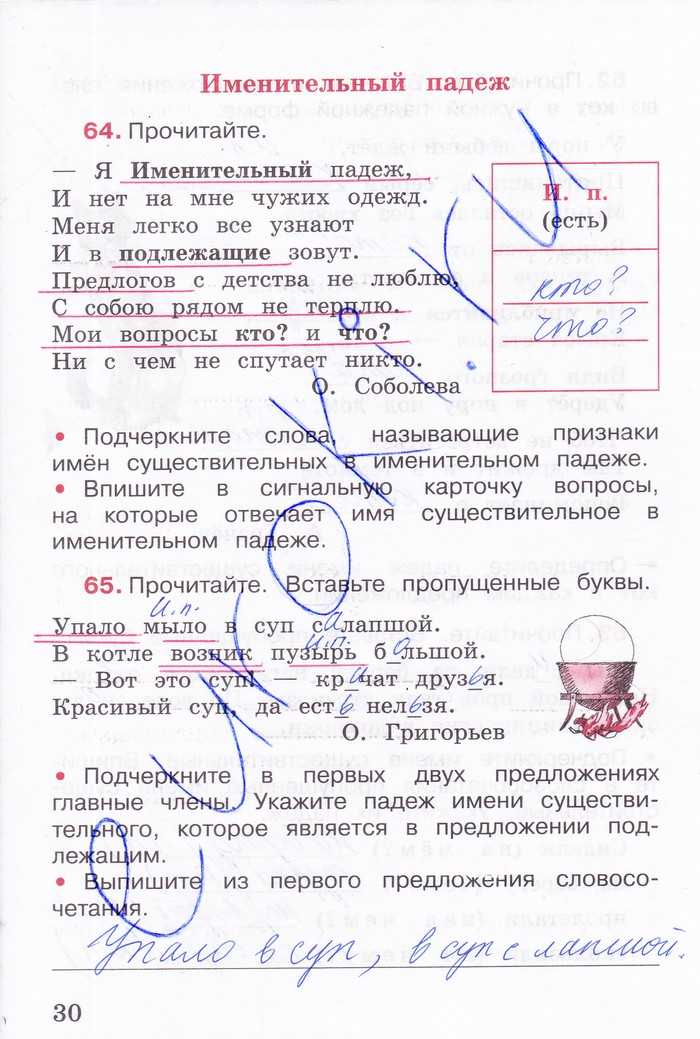 Разбери слова по составу: карточки 3 класс – наумёнок