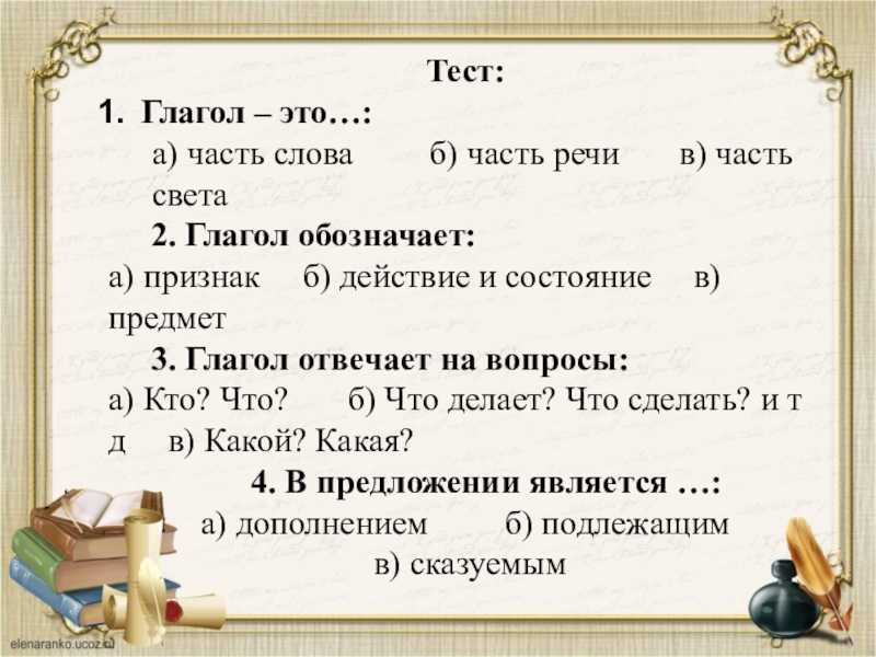 Гдз рф - готовые ответы по русскому языку для 3 класса контрольные работы о.н. крылова умк  экзамен