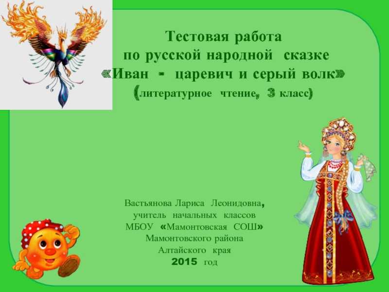 Гдз литература 3 класс кутявина - контрольно-измерительные материалы