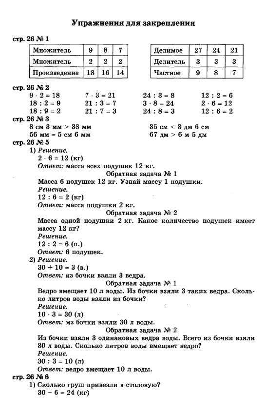 Гдз за 3 класс по математике м.и. моро, м.а. бантова