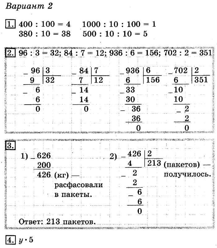 Гдз по математике 3 класс тематический контроль голубь