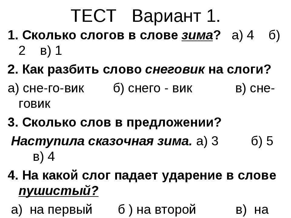 Гдз ответы к странице 47 — 49 проверочные работы по русскому языку 3 класс, канакина онлайн ответы и бесплатный решебник