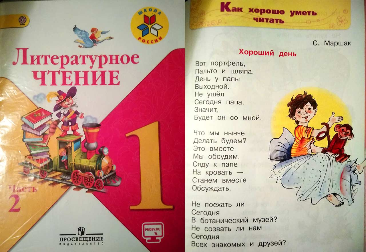 Гдз литературное чтение 2 класс часть 2 климанова вопросы и задания стр22 номер 2