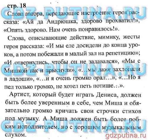 Литературное чтение творческая тетрадь 3кл коти. русские загадки о книге