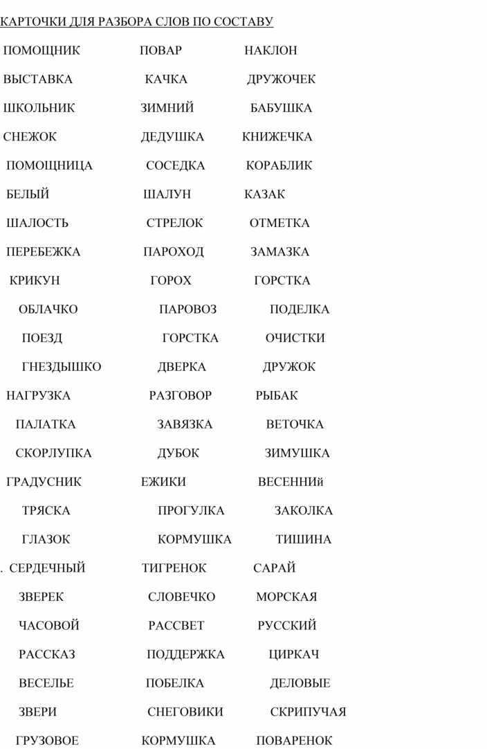 Гдз решебник по русскому языку 3 класс крылова, канакина, контрольные работы,  экзамен