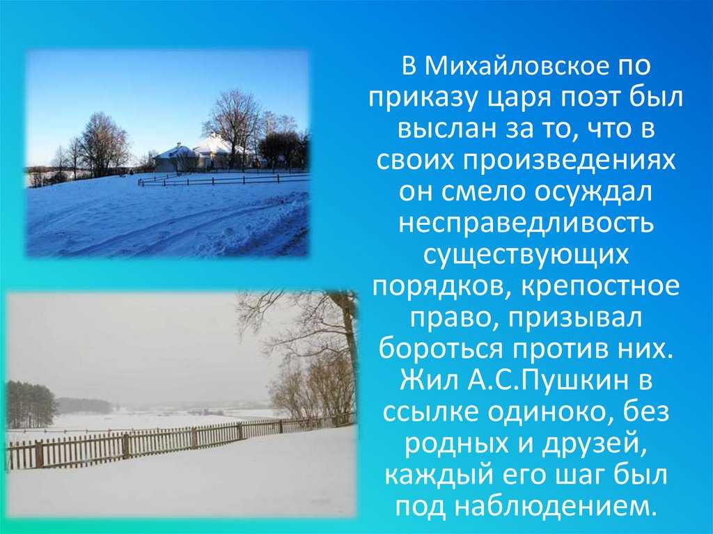 Иван царевич и серый волк (3 класс, климанова, 1 часть, стр. 28-39)