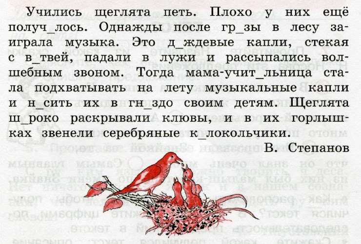 Впр по русскому языку 3 класс 2020 волкова вариант 1