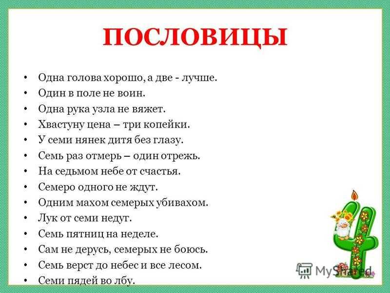 Гдз литература 3 класс ефросинина - рабочая тетрадь