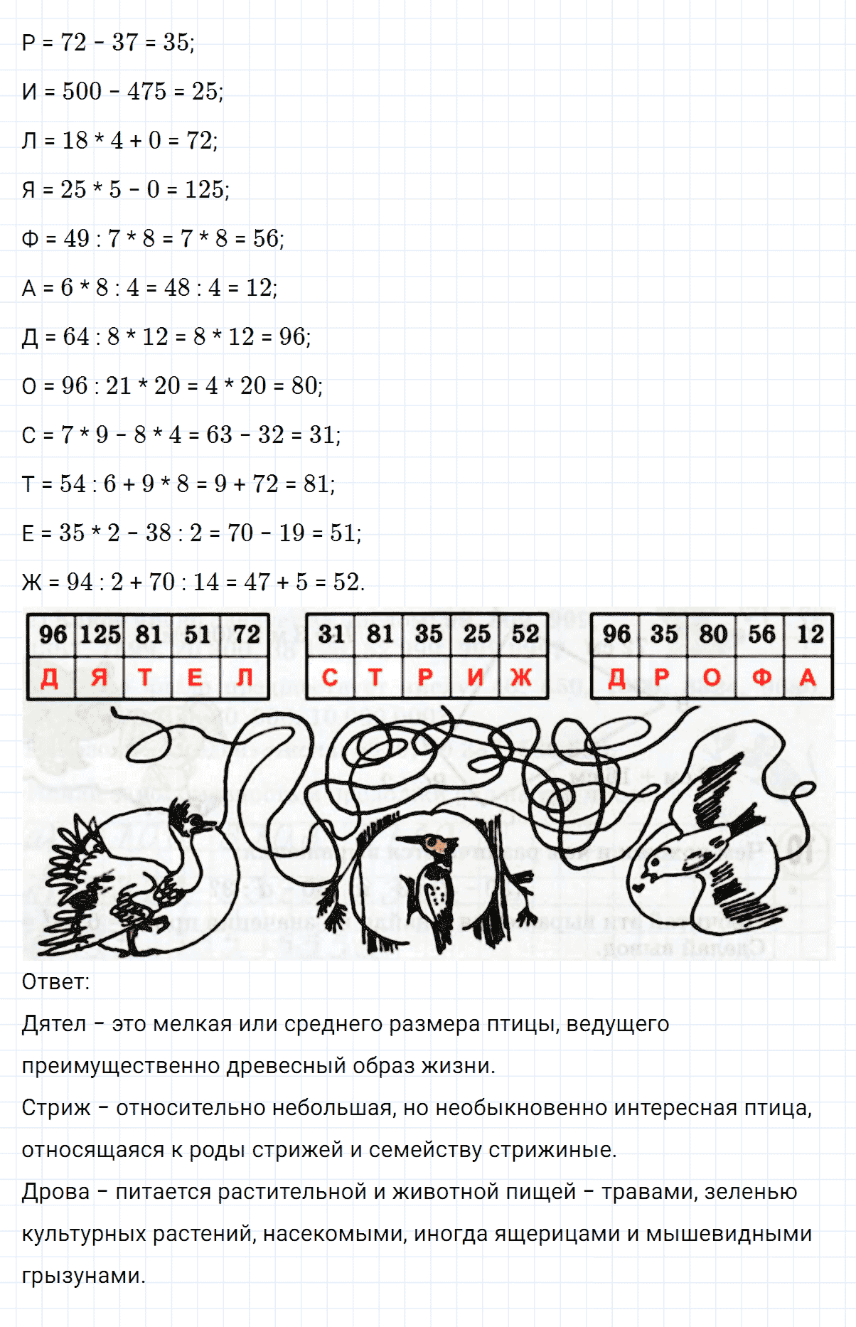 Решебник по математике 3 класс  петерсон л.г