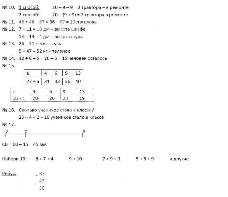 Гдз   по математике 3 класс м.и. моро, м.а. бантова, г.в. бельтюкова