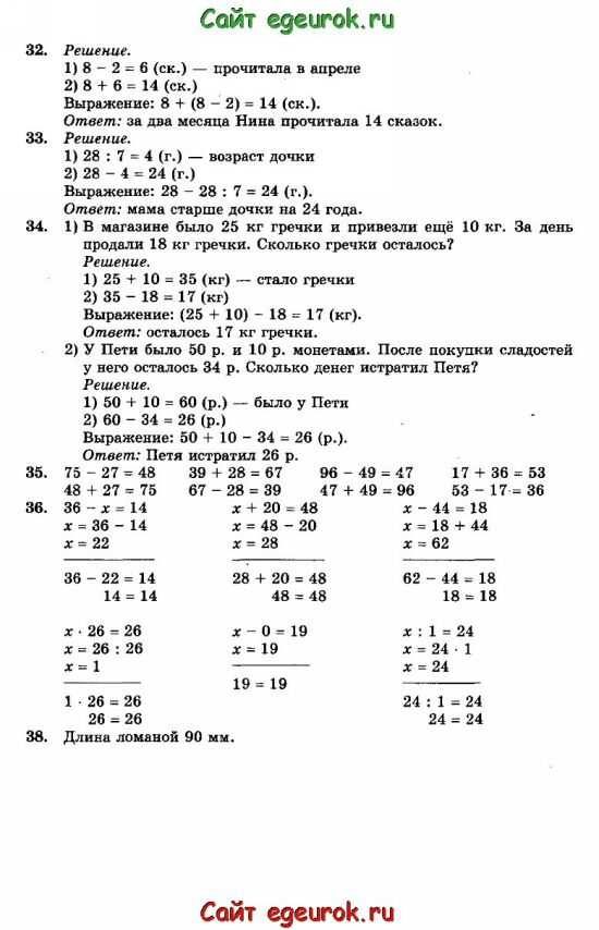 Гдз по математике 3 класс моро, бантова, бельтюкова учебник школа россии решебник ответы онлайн