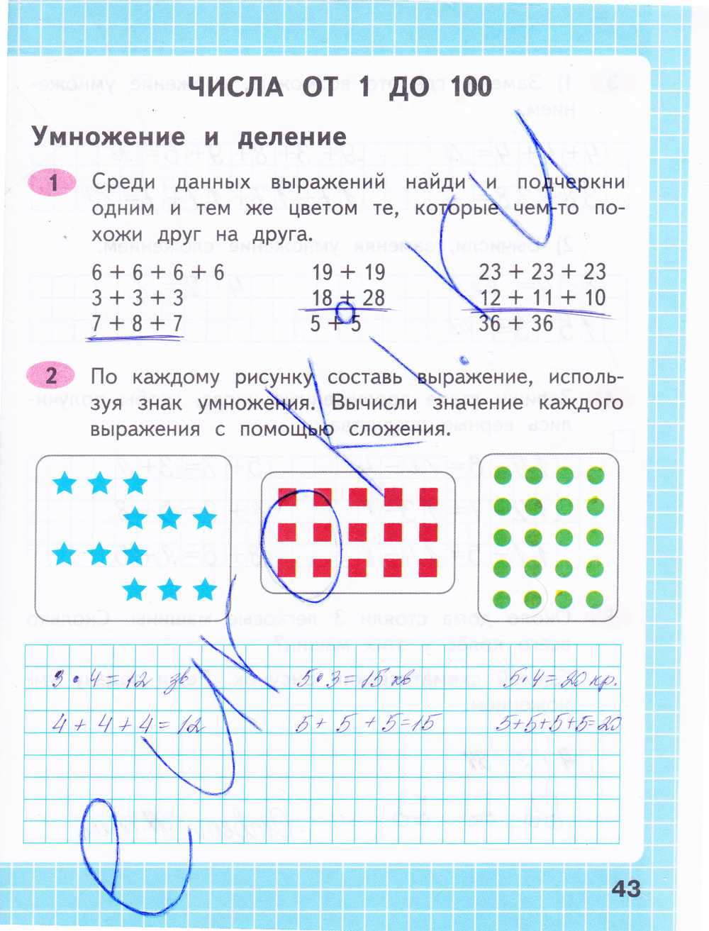 Гдз по математике 3 класс моро