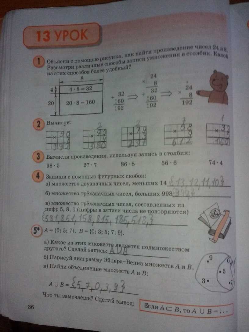 Гдз решебник математика 3 класс  петерсон л.г на gdz.ninja