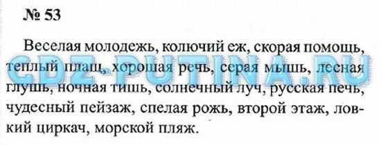ГДЗ Русский язык 3 класс часть 1 Рамзаева Задания стр 19 21 Номер 33 Прочитайте Хлеб ржаной батоны булки Не добудешь на прогулке Люди хлеб в полях лелеют Сил для хлеба не жалеют Я Аким Обсудите сколько значений слово хлеб имеет в этом стихотворении Какое